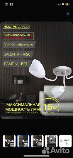 Люстра потолочная