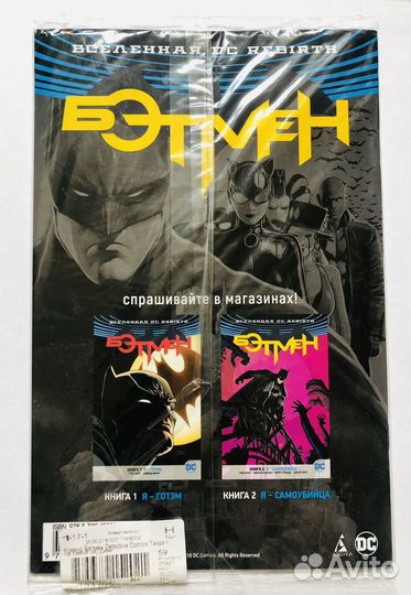 Бэтмен (Batman) комикс. Такая типа семья