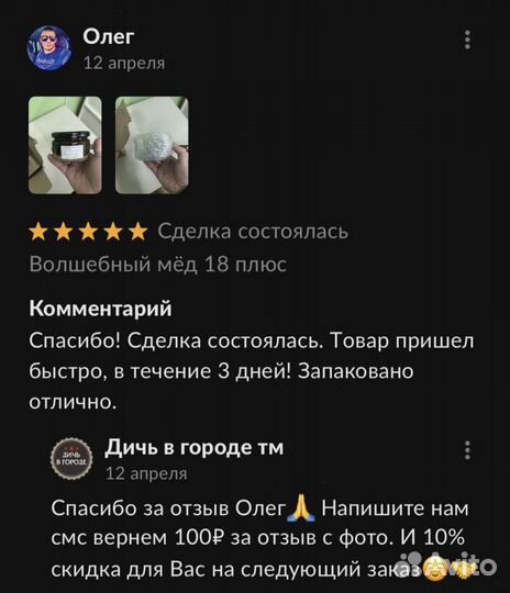 Золотой чудо мед домкрат