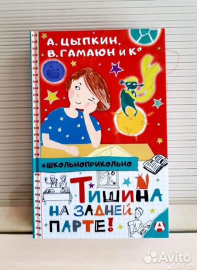 Книги детские веселые 