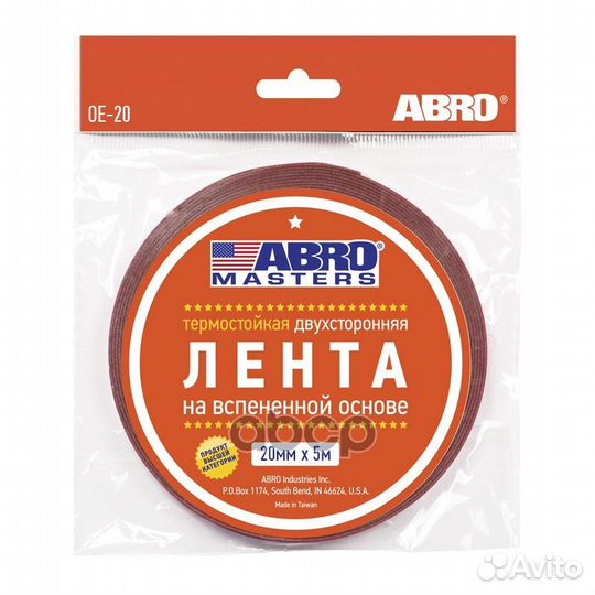 Скотч abro двухсторонний белый OE-20-R 20мм X 5