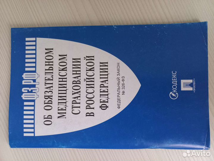 Книги по юриспруденции