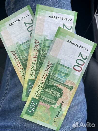 Купюра 200 р серии аа с красивым номером