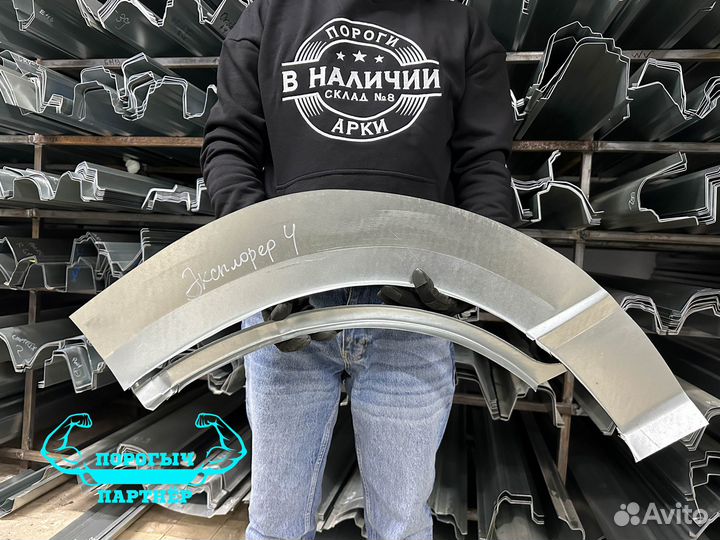 Ремонтная правая Арка Ford Explorer 4