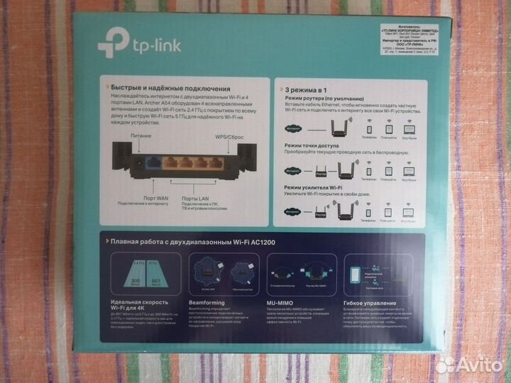 Новый Wi-Fi-роутер TP-Link 