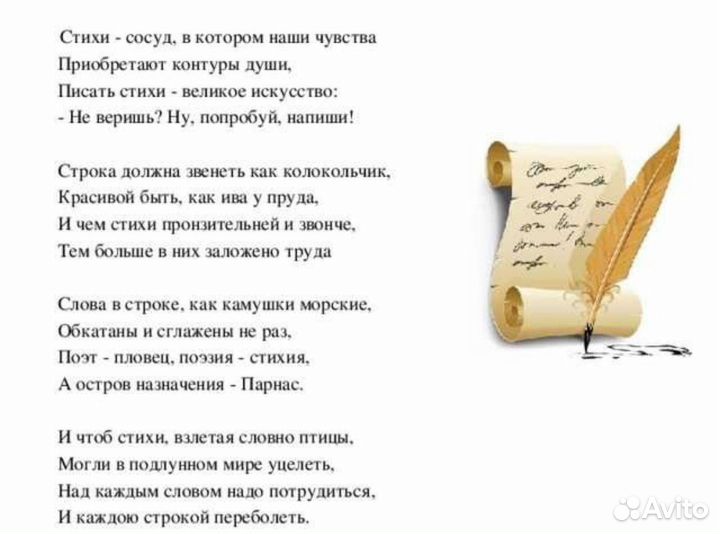 Стихи, песни, поздравления на заказ