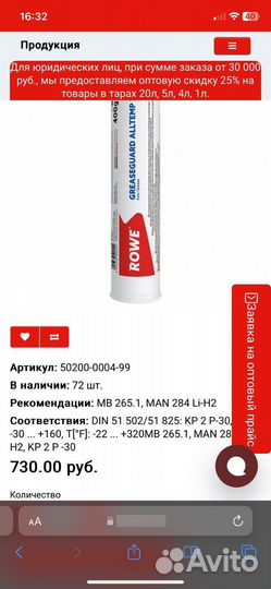 Смазка greaseguard MOS2