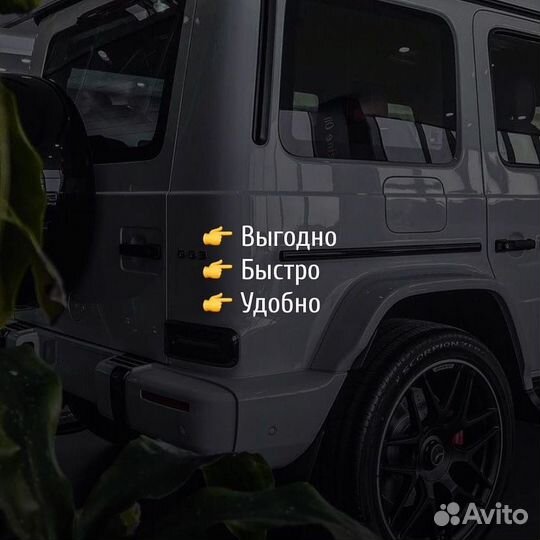 Выкуп любых Автомобилей