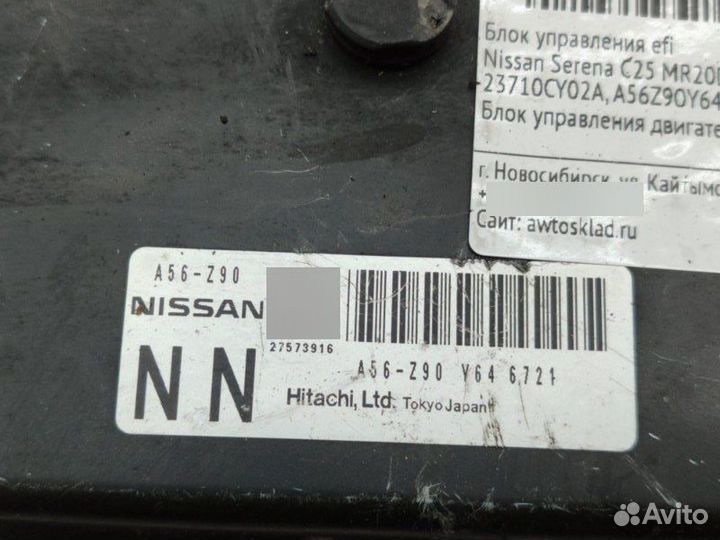 Блок управления EFI Nissan Serena C25 MR20DE