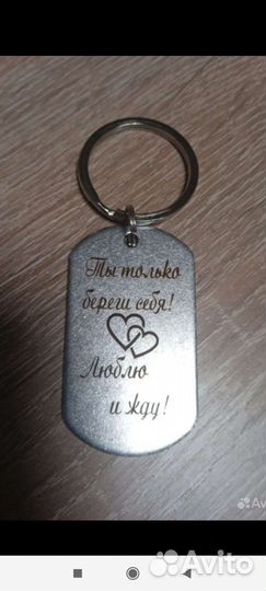 Жетон брелок