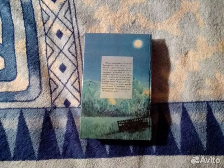 Книга Алмазный башмачок