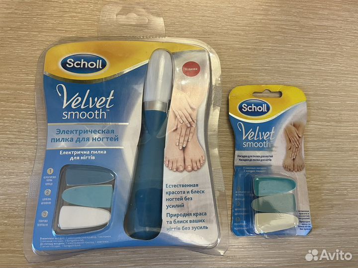 Электрическая пилка для ногтей Scholl + насадки