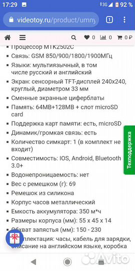 Smart watch