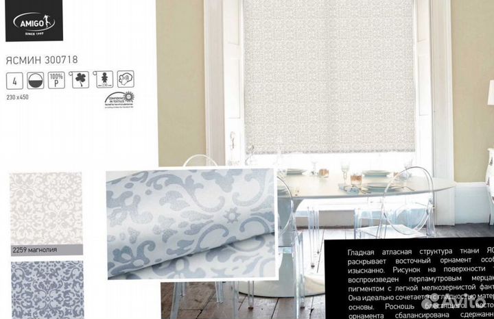 Рулонные шторы mini рш3051