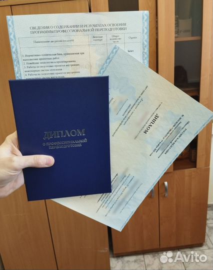 Обучение, Удостоверения, Корочки