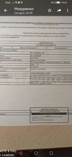 Участок 24,9 сот. (ИЖС)