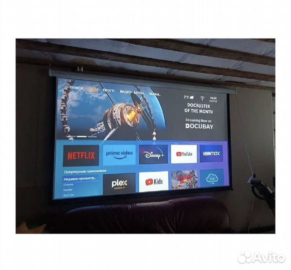 Экран для проектора