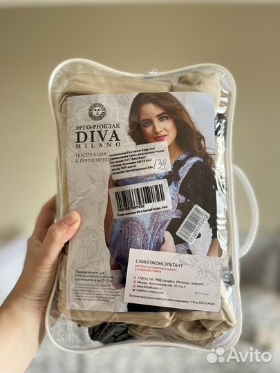 Эргорюкзак Diva Milano