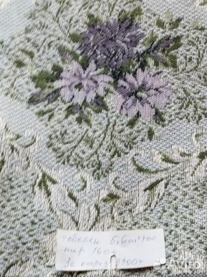 Гобелен хлопок