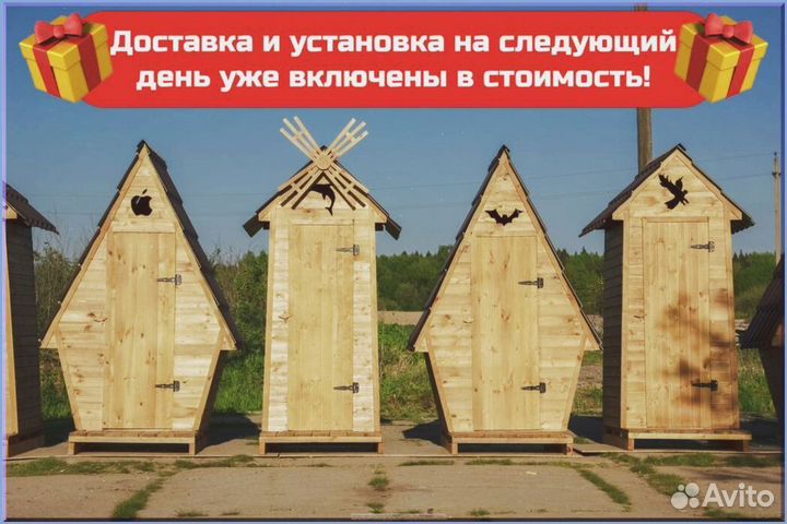 Уличный туалет домик с установкой LIZ