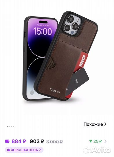 Чехлы на телефон iPhone 13 pro max