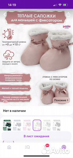 Комбинезон 74 80р BabyGo 300гр