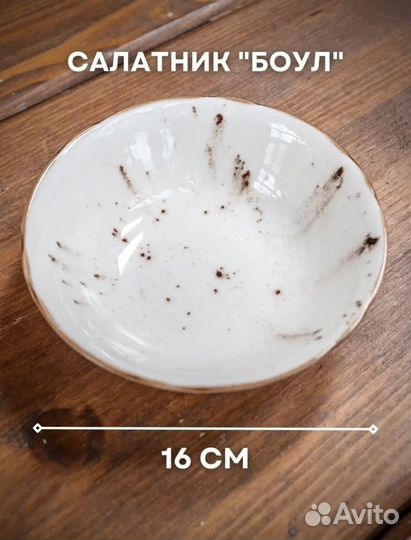 Набор посуды