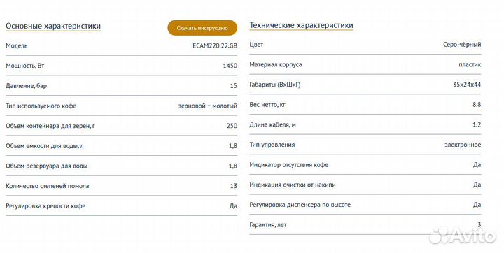 Новая Кофемашина DeLonghi Magnifica Start ecam220