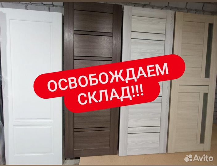 Двери межкомнатные