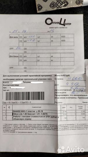 Очки для зрения