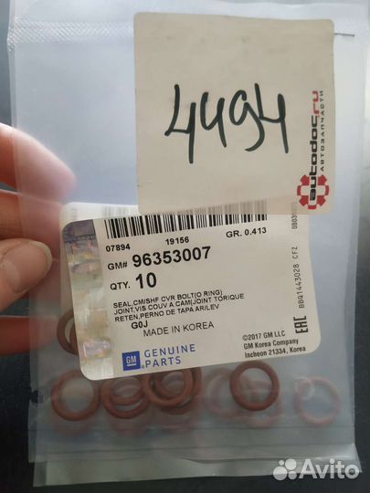 Уплотнительное кольцо на Шевроле авео