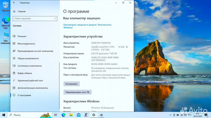Ноутбук Acer - Intel Core i7/ 8Gb/ SSD 240Gb