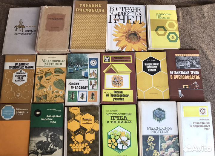 Пчеловодство