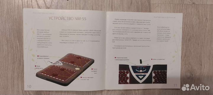 Массажер для ног нуга бест