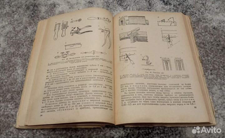 Столяр-строитель. 1952 год