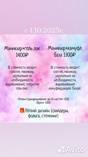 Маникюр, педикюр