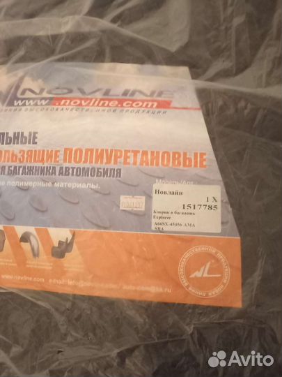 Коврик багажника ford explorer