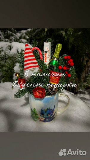 Кружка под елку