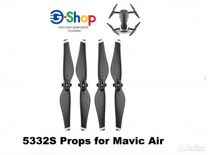 Набор пропеллеров для DJI Mavic Air 5332