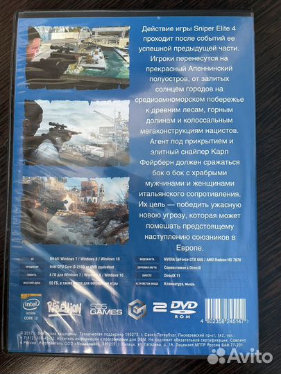 Диск Sniper Elite 4