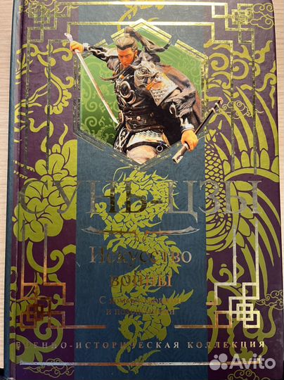 Искусство войны сунь цзы