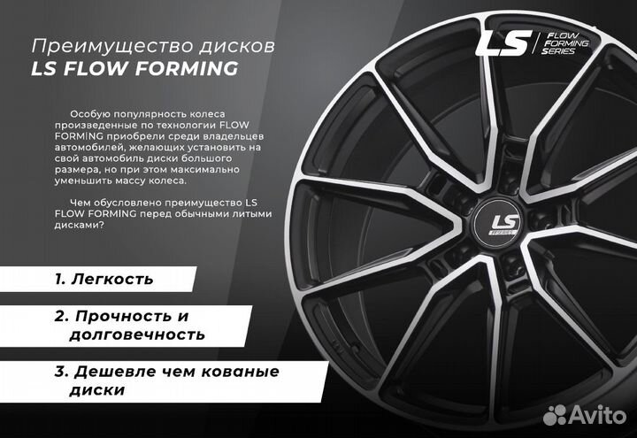 LS FlowForming RC47 8х18 5/114,3 ет35 67,1 mgmf