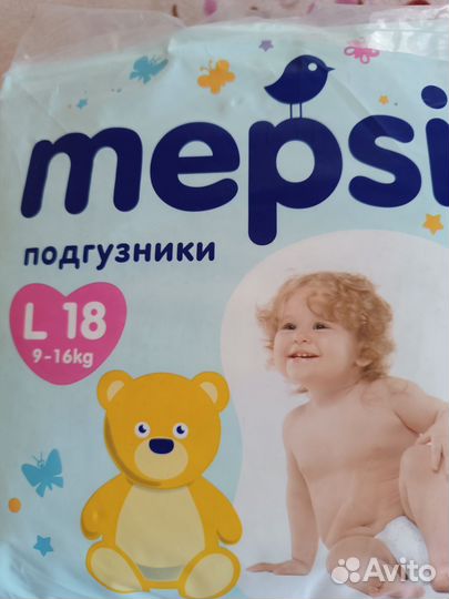 Подгузники + трусики в подарок