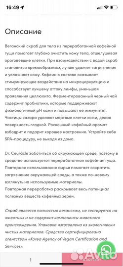 Скраб для тела Dr. Ceuracle