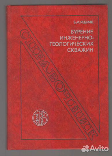 Книги буровое дело