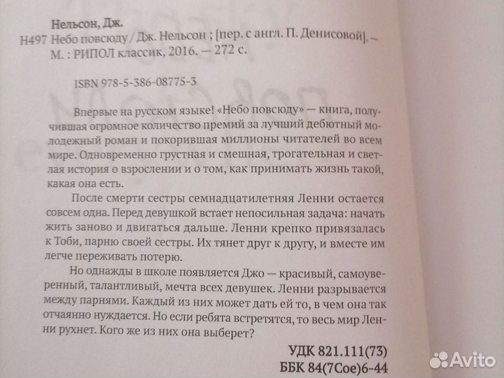 Бестселлер