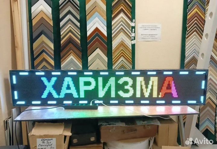 Бегущая строка, видеоэкран