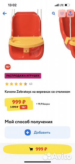 Детские качели