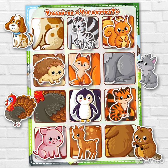 Игры на липучках 