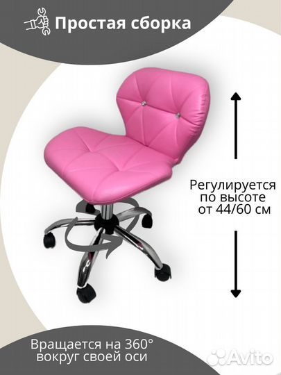 Стул мастера и клиента